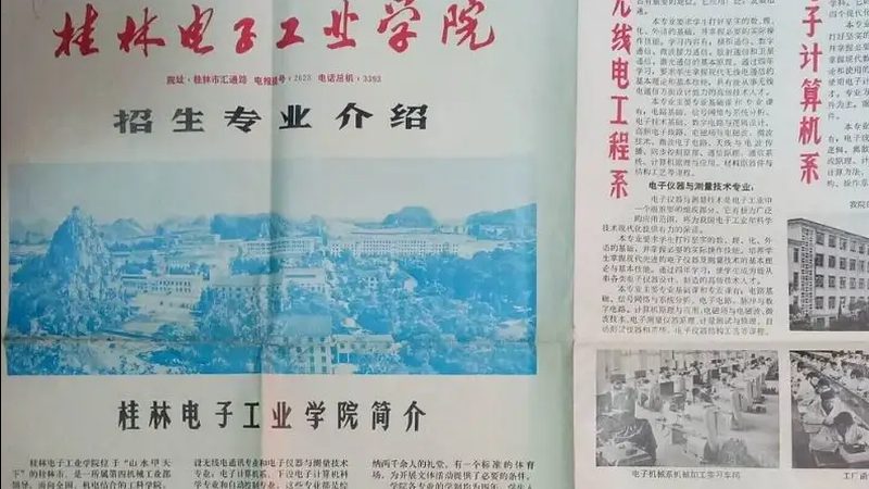 苏州电子有限公司
